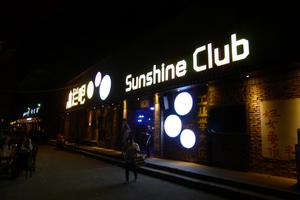 Sun Shine Club